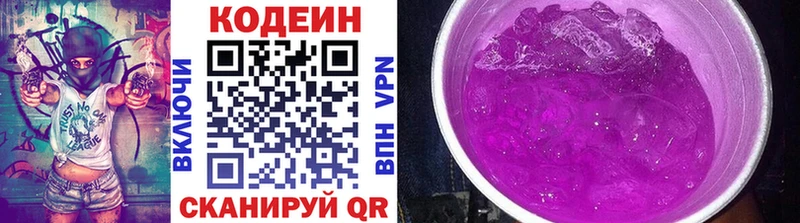 Купить где  Нурлат  Codein Purple Drank 