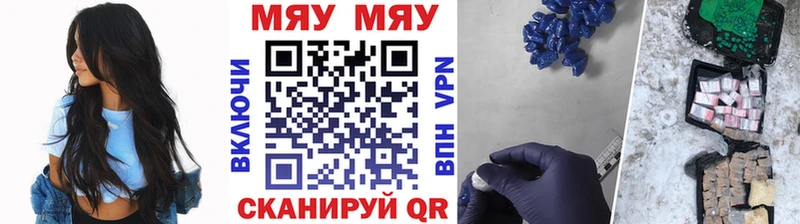 Купить закладки  Нурлат  МЯУ-МЯУ мяу мяу 